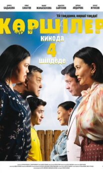 Коршілер