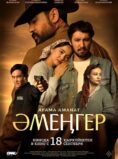 Аменгер