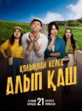 Укради, если сможешь