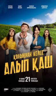 Укради, если сможешь