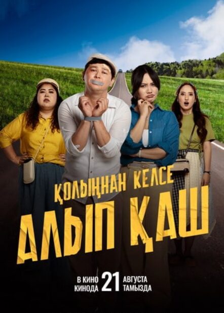 Укради, если сможешь